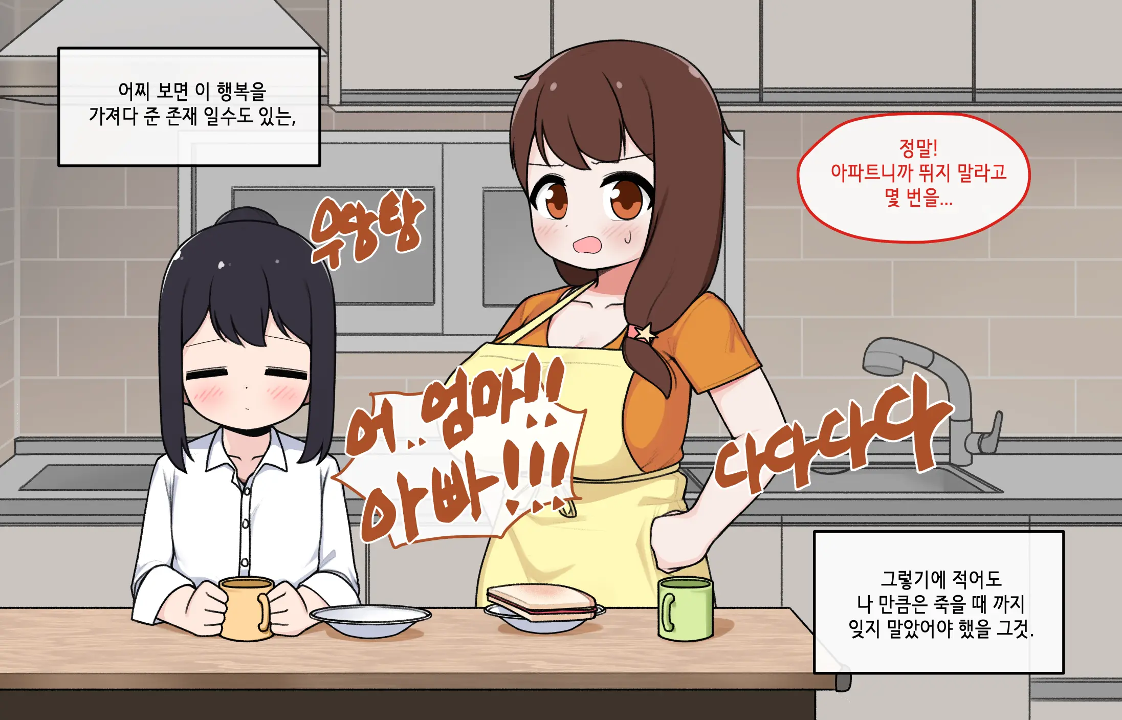 Ts Comic